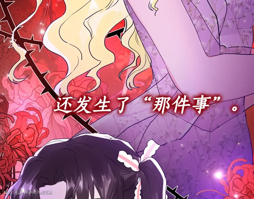 第26话 放肆 第112页