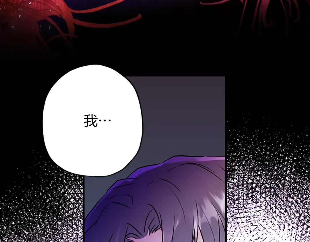 第26话 放肆 第114页