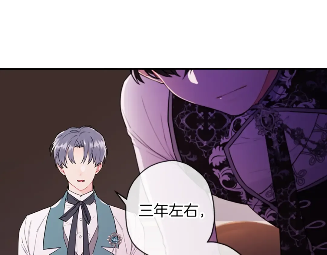第26话 放肆 第123页