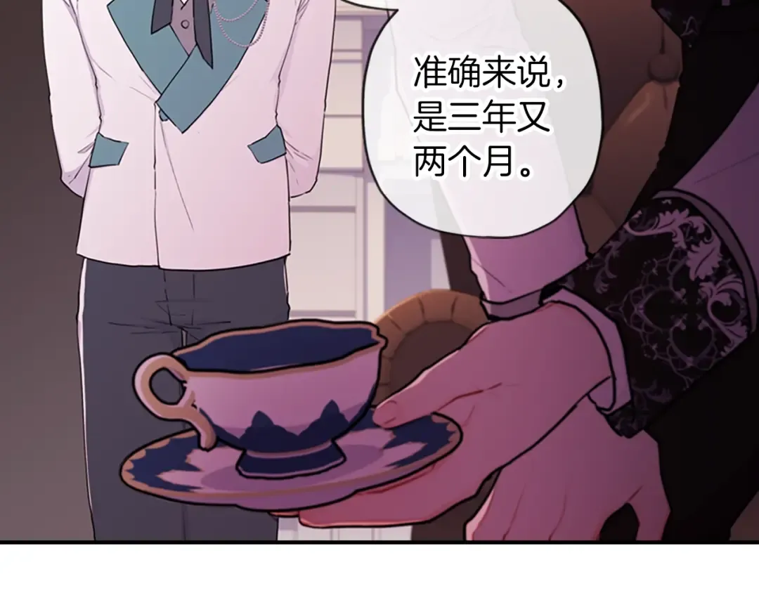 第26话 放肆 第124页