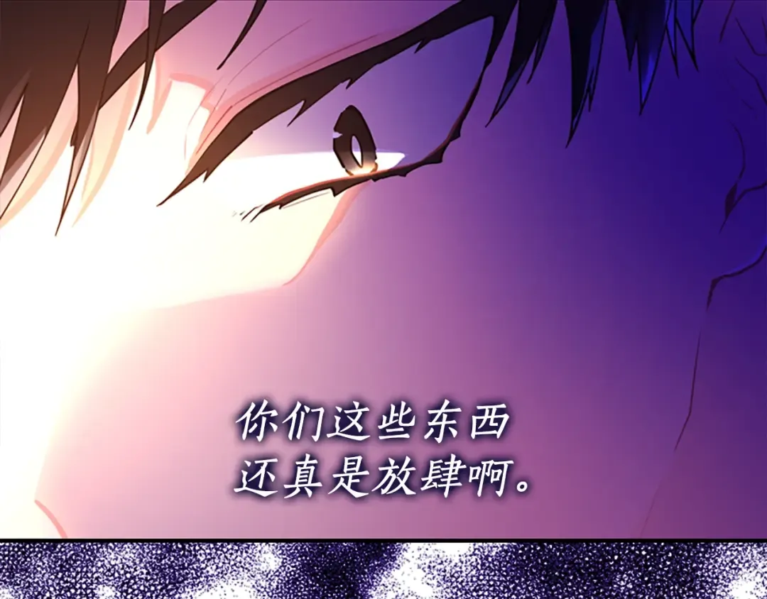 第26话 放肆 第141页