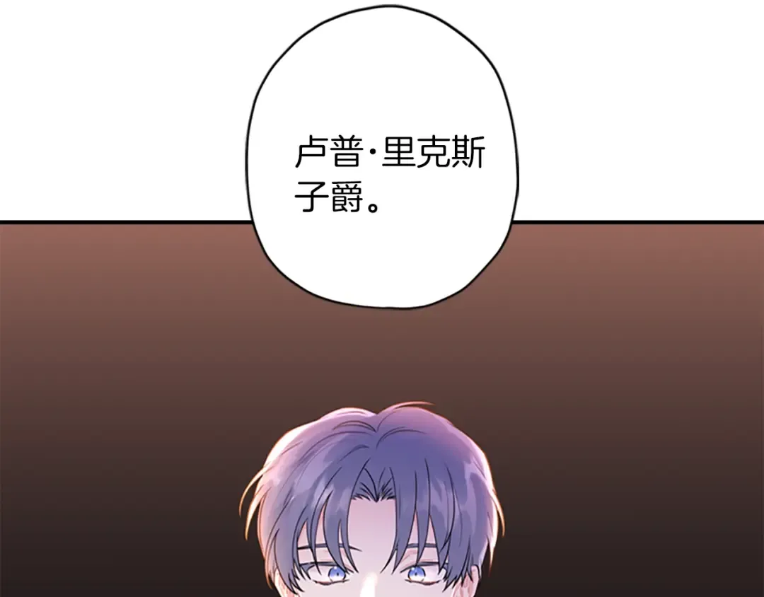 第26话 放肆 第143页