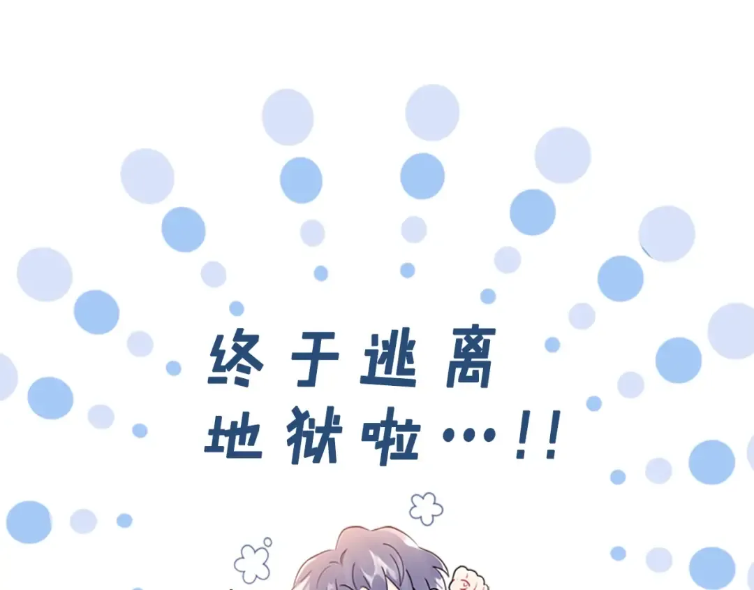 第26话 放肆 第155页