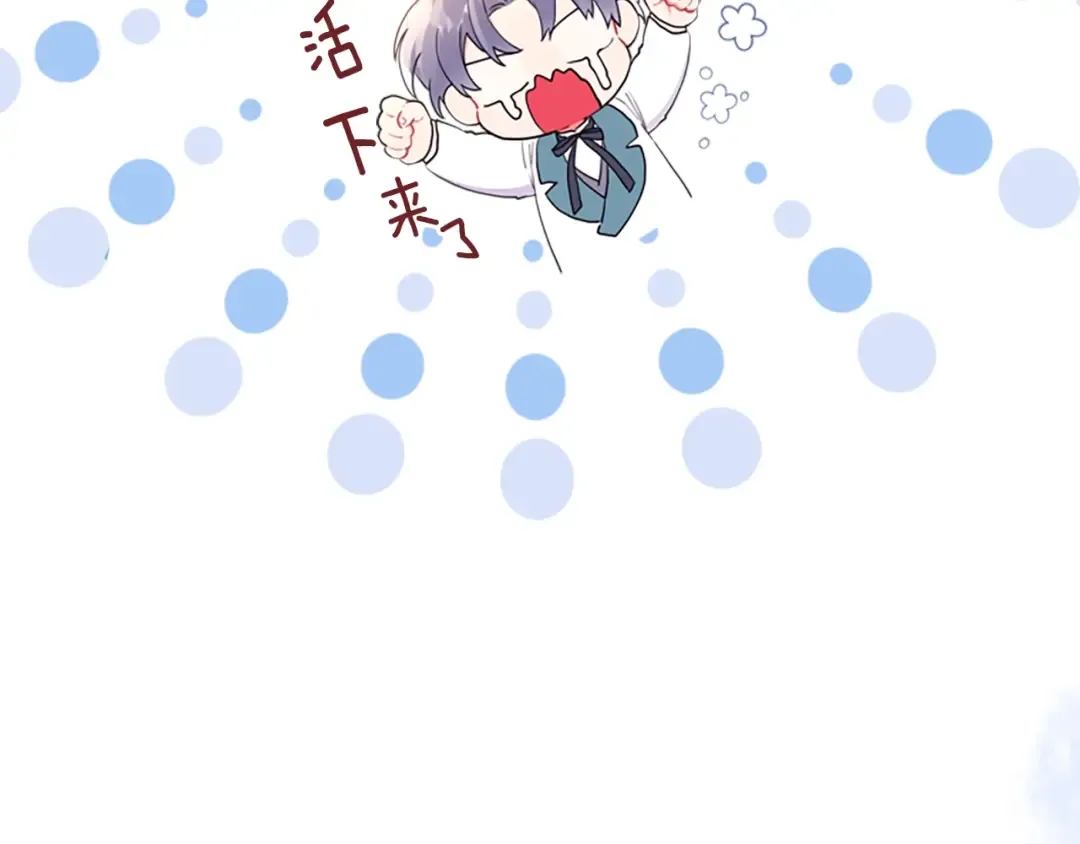 第26话 放肆 第156页