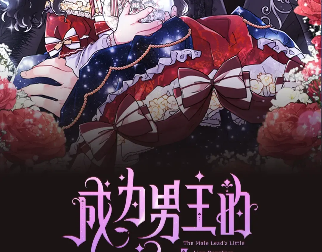 第27话 惩罚 第2页