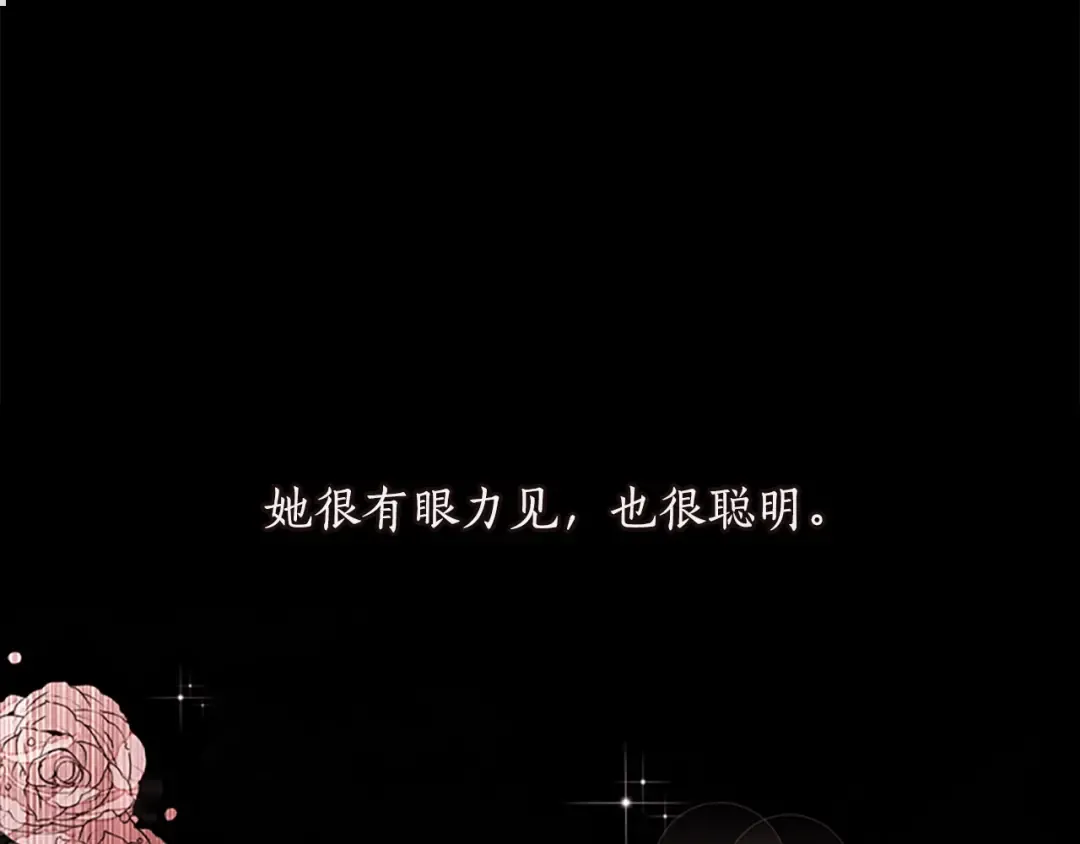 第27话 惩罚 第5页