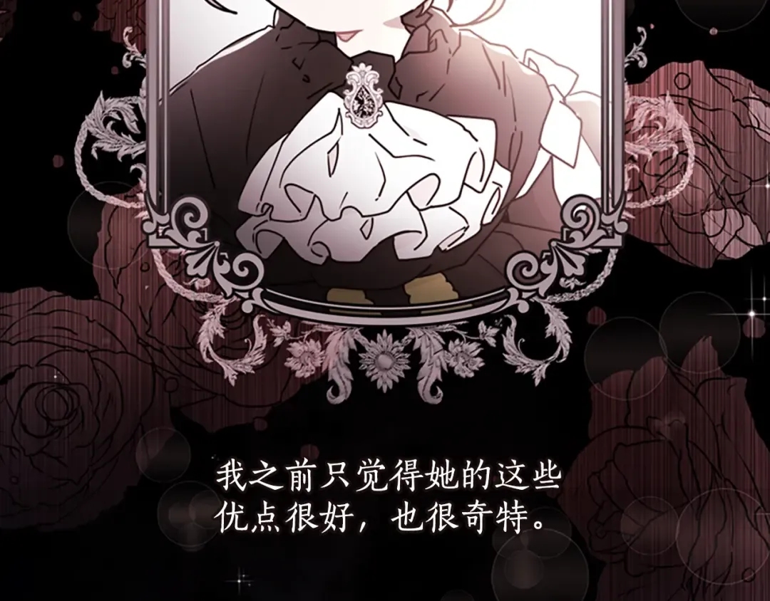 第27话 惩罚 第7页