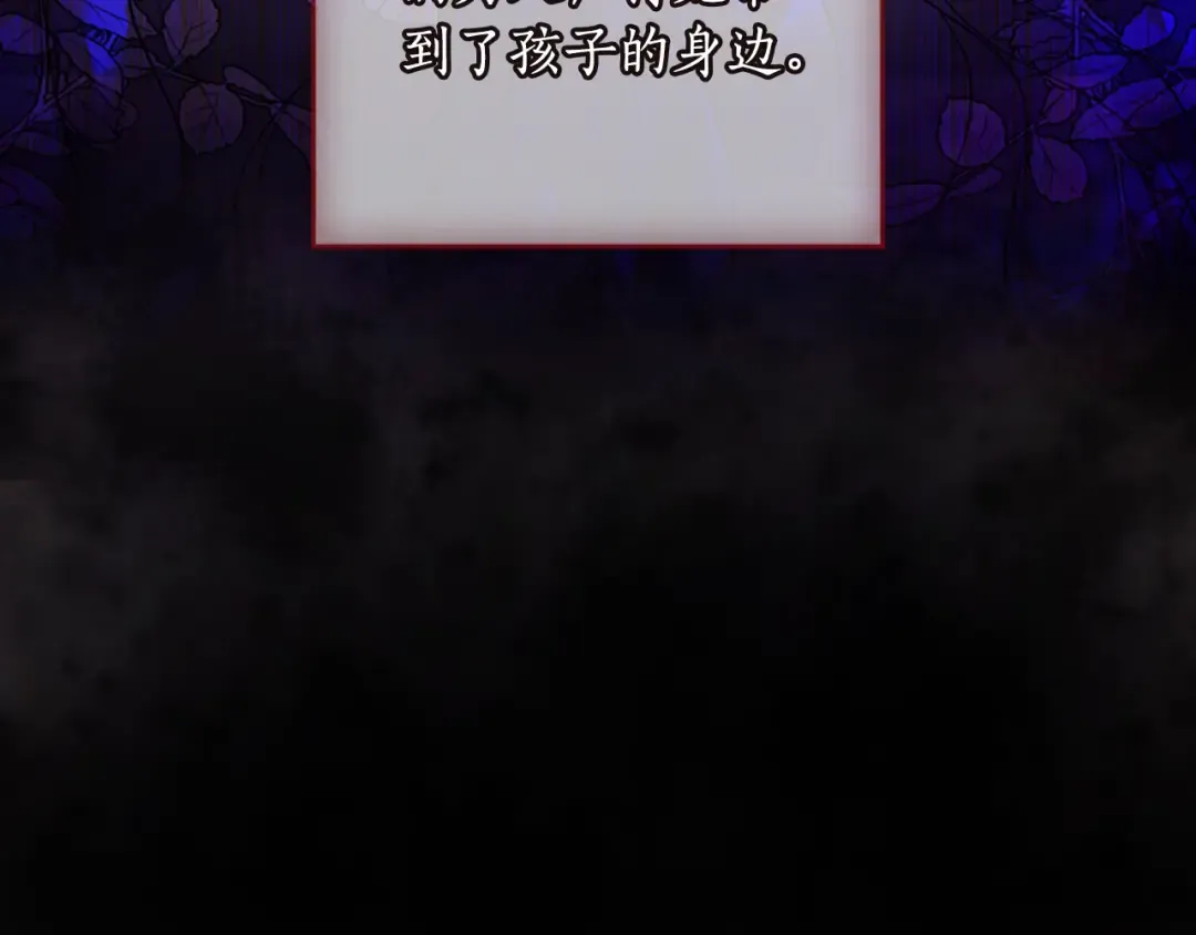 第27话 惩罚 第13页