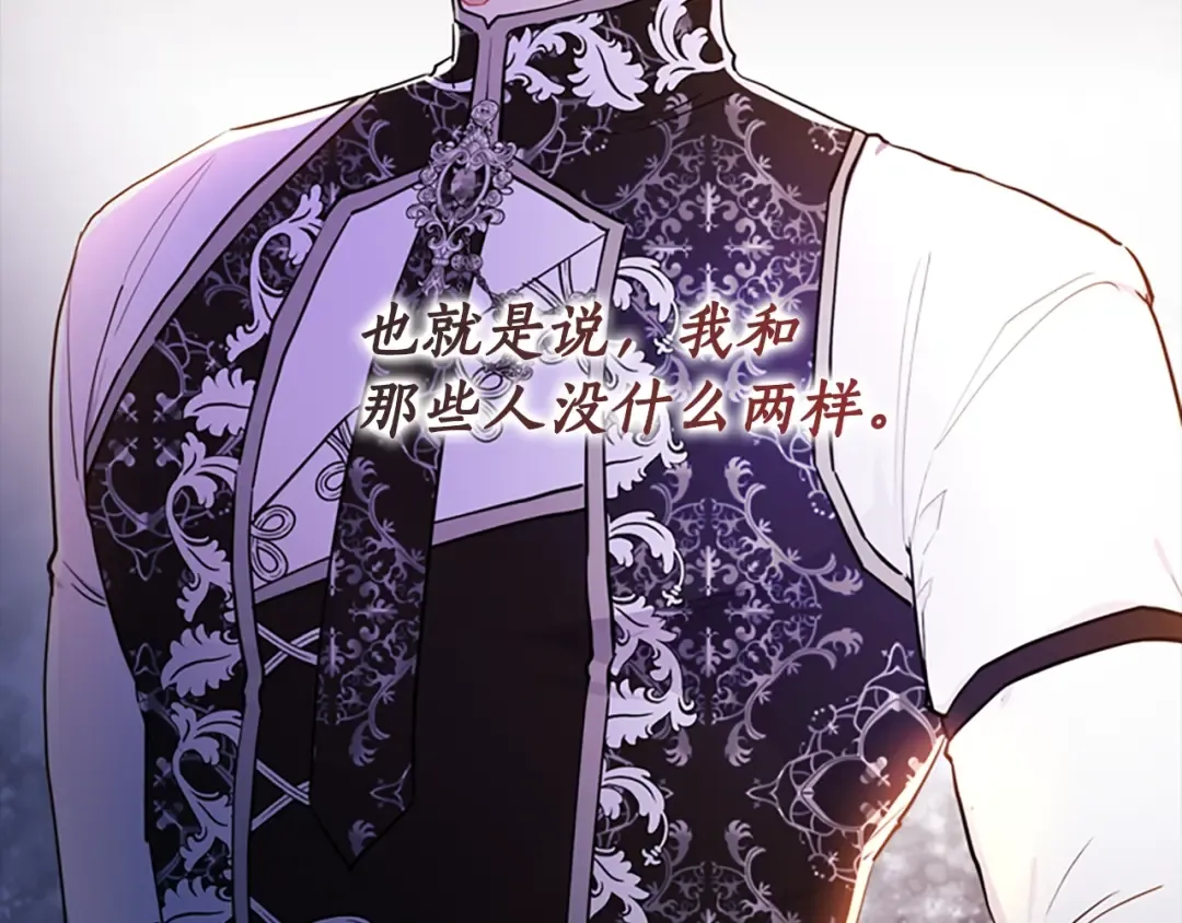 第27话 惩罚 第15页