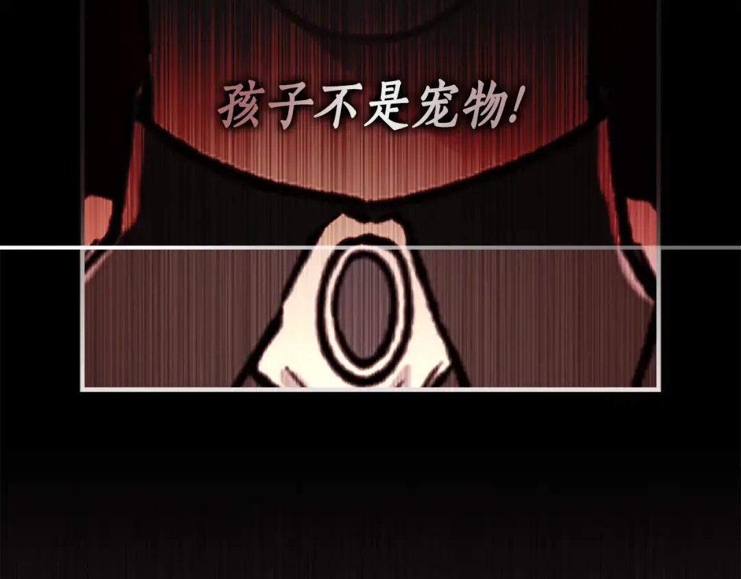 第27话 惩罚 第18页