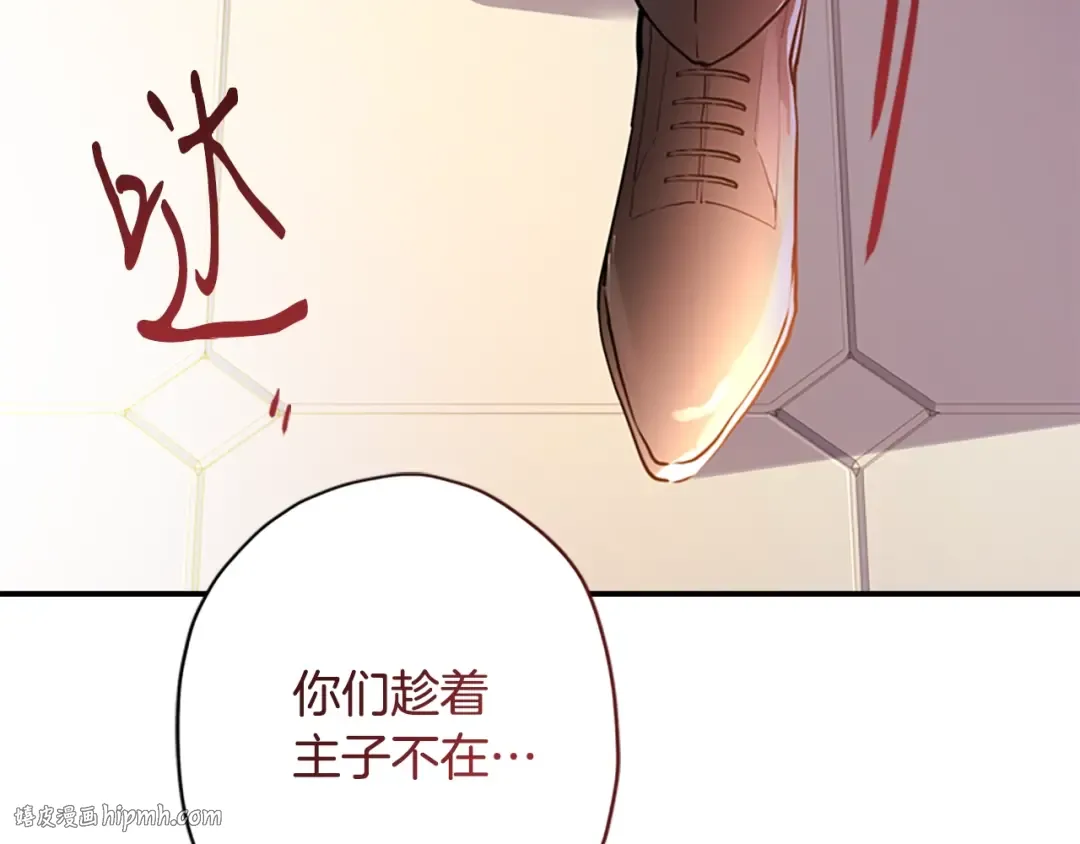 第27话 惩罚 第24页