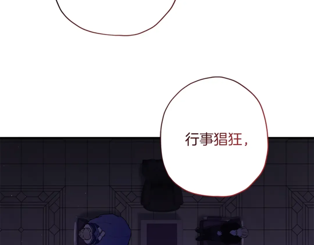 第27话 惩罚 第25页