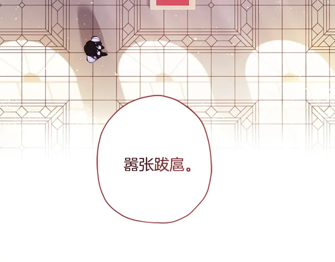 第27话 惩罚 第27页