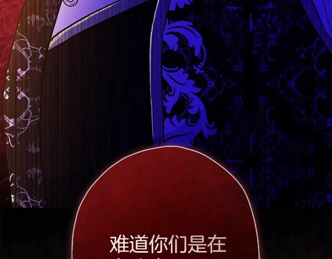 第27话 惩罚 第31页