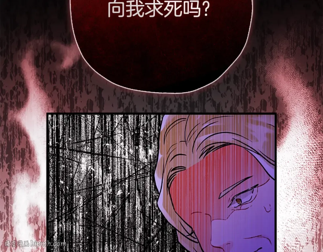 第27话 惩罚 第32页