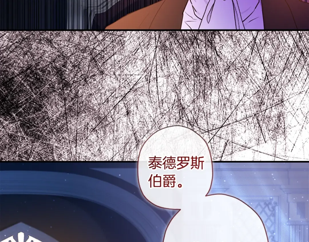 第27话 惩罚 第44页