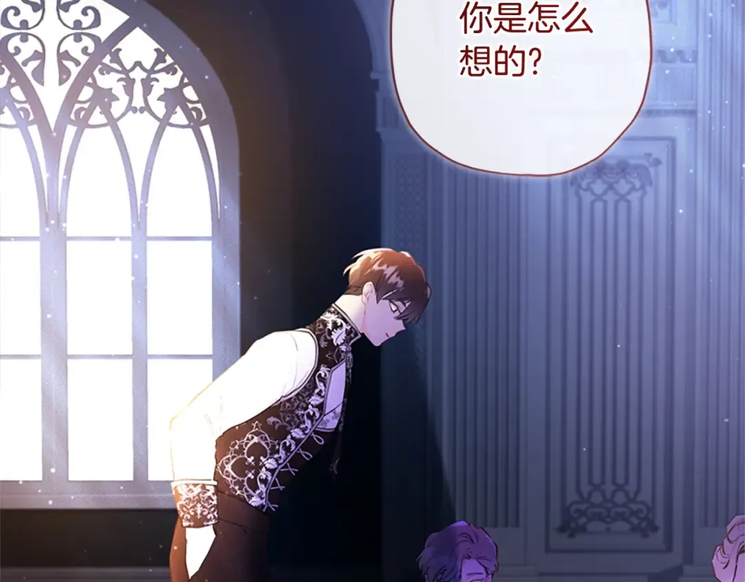 第27话 惩罚 第45页