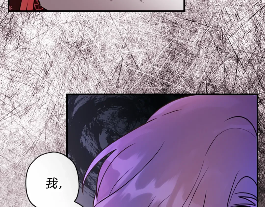 第27话 惩罚 第49页