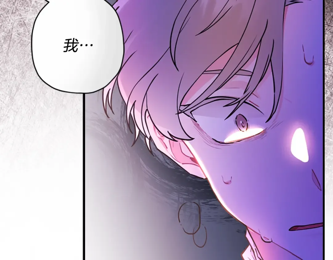 第27话 惩罚 第50页