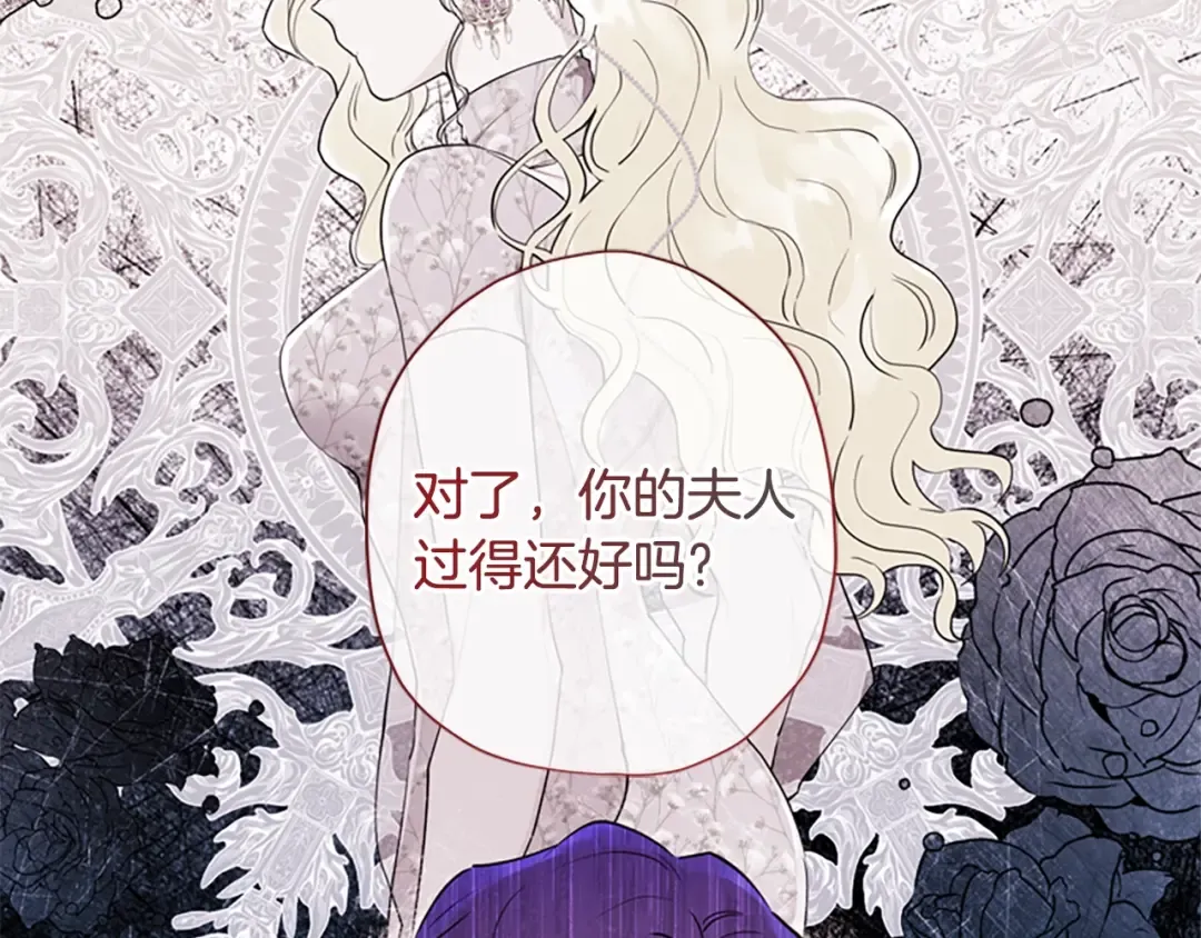第27话 惩罚 第52页