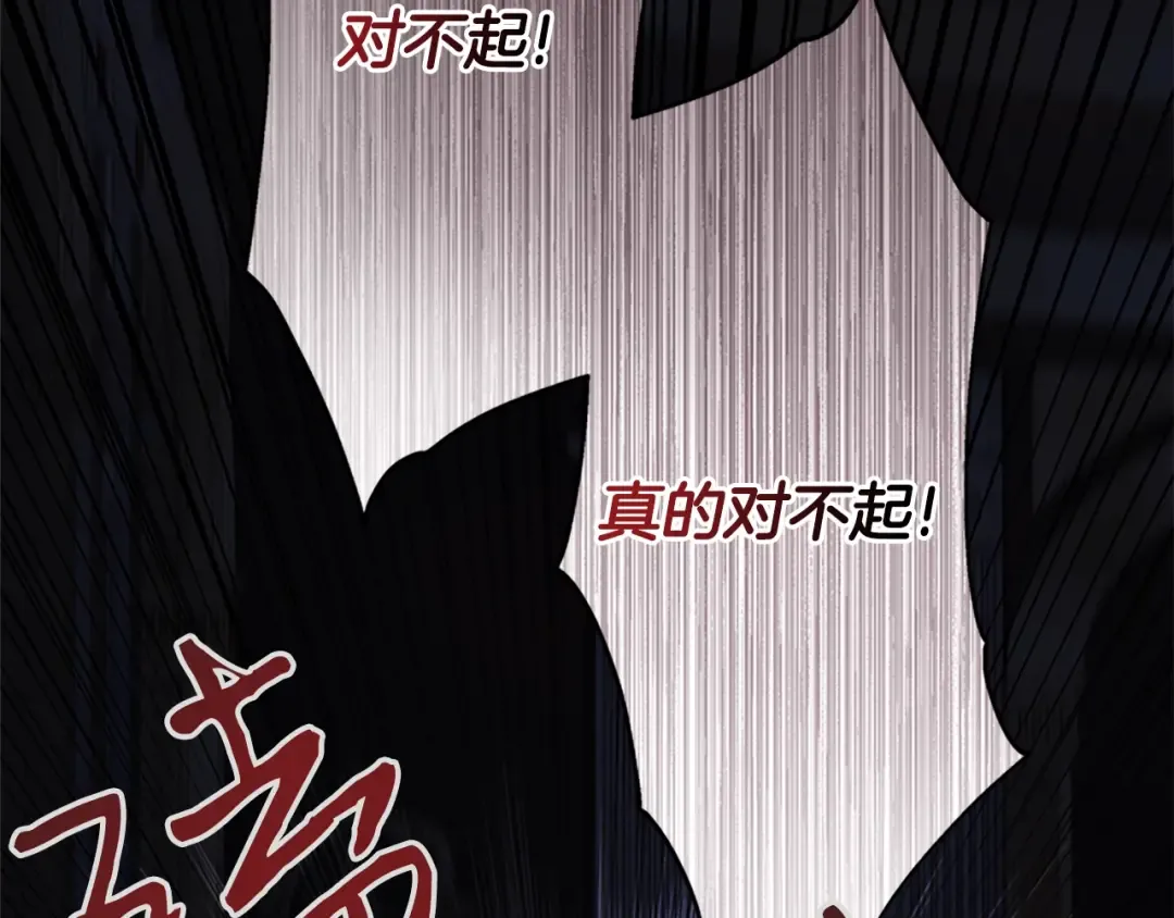 第27话 惩罚 第57页