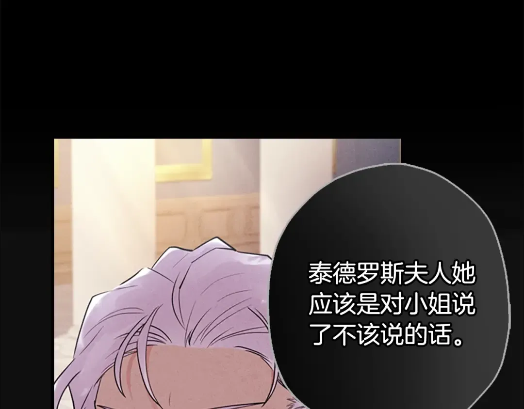 第27话 惩罚 第66页