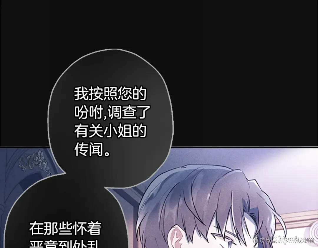 第27话 惩罚 第72页
