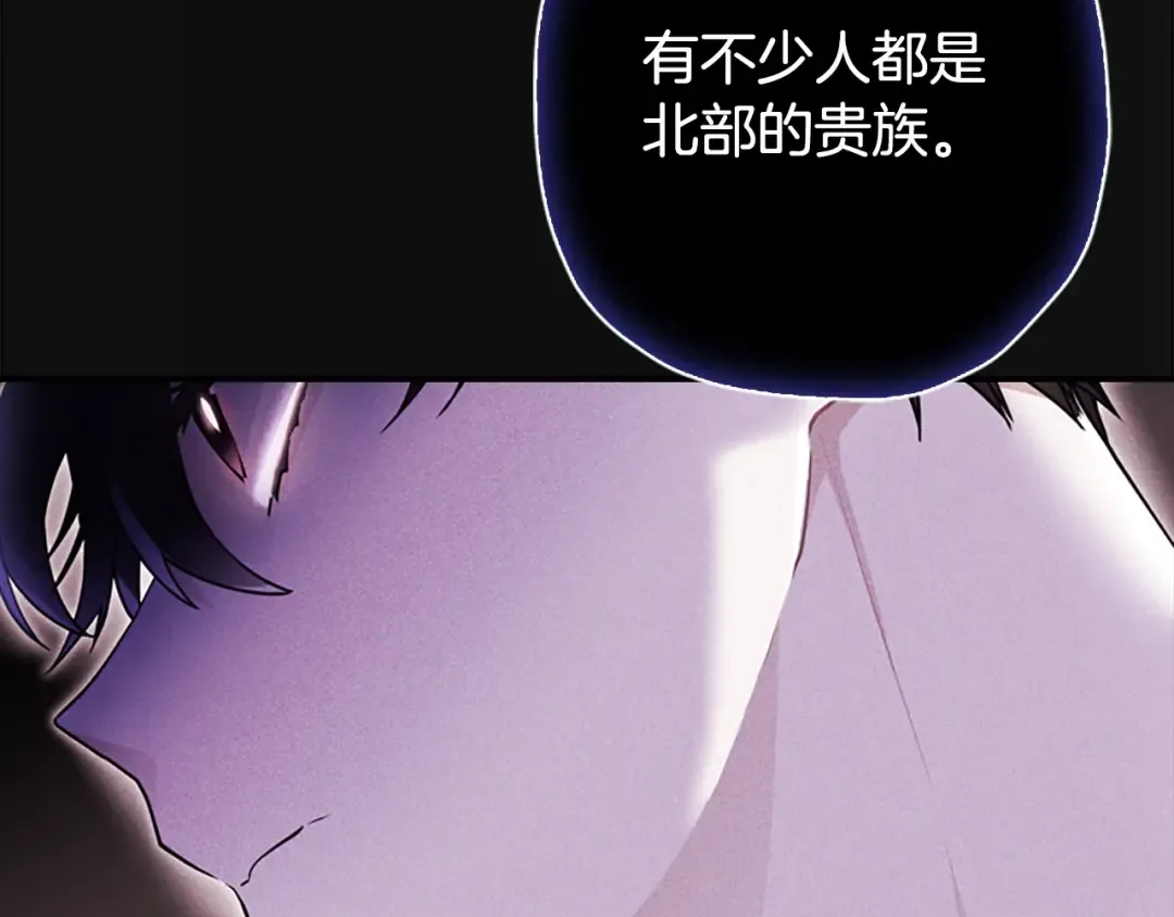 第27话 惩罚 第74页