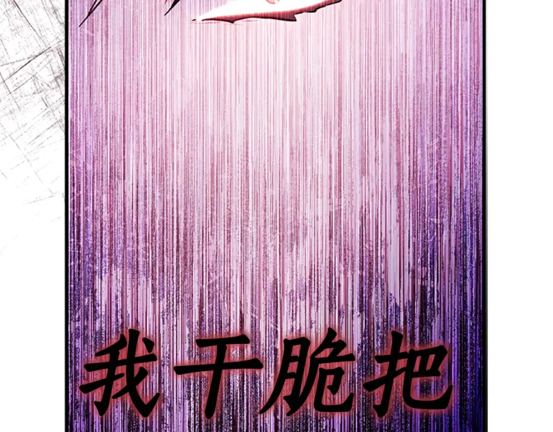 第27话 惩罚 第84页