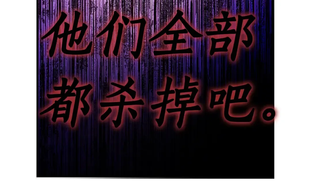 第27话 惩罚 第85页