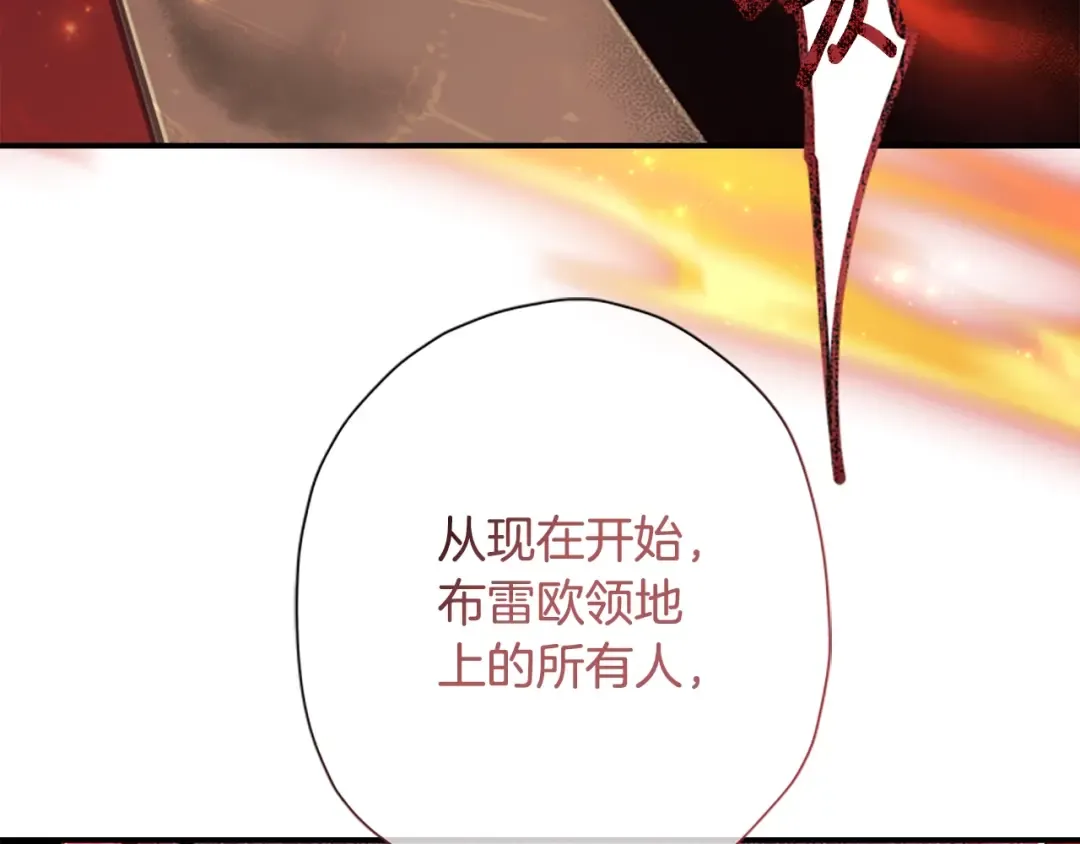 第27话 惩罚 第95页