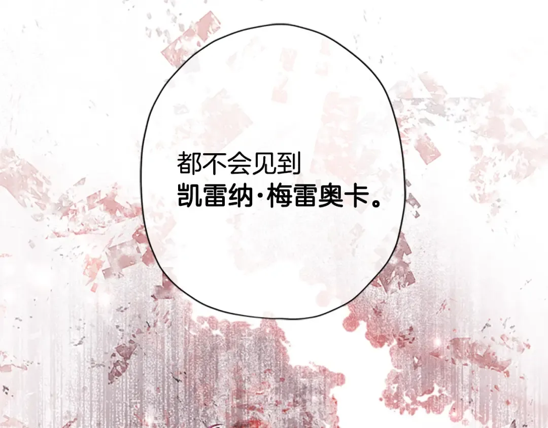 第27话 惩罚 第100页