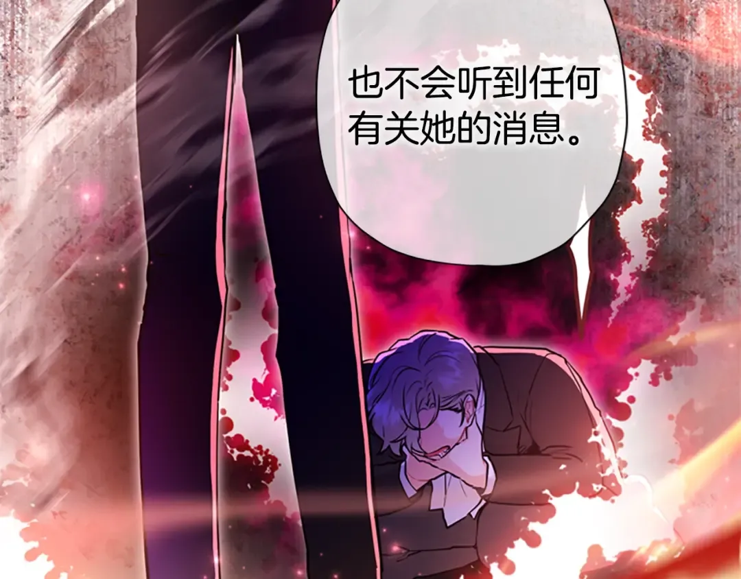 第27话 惩罚 第102页