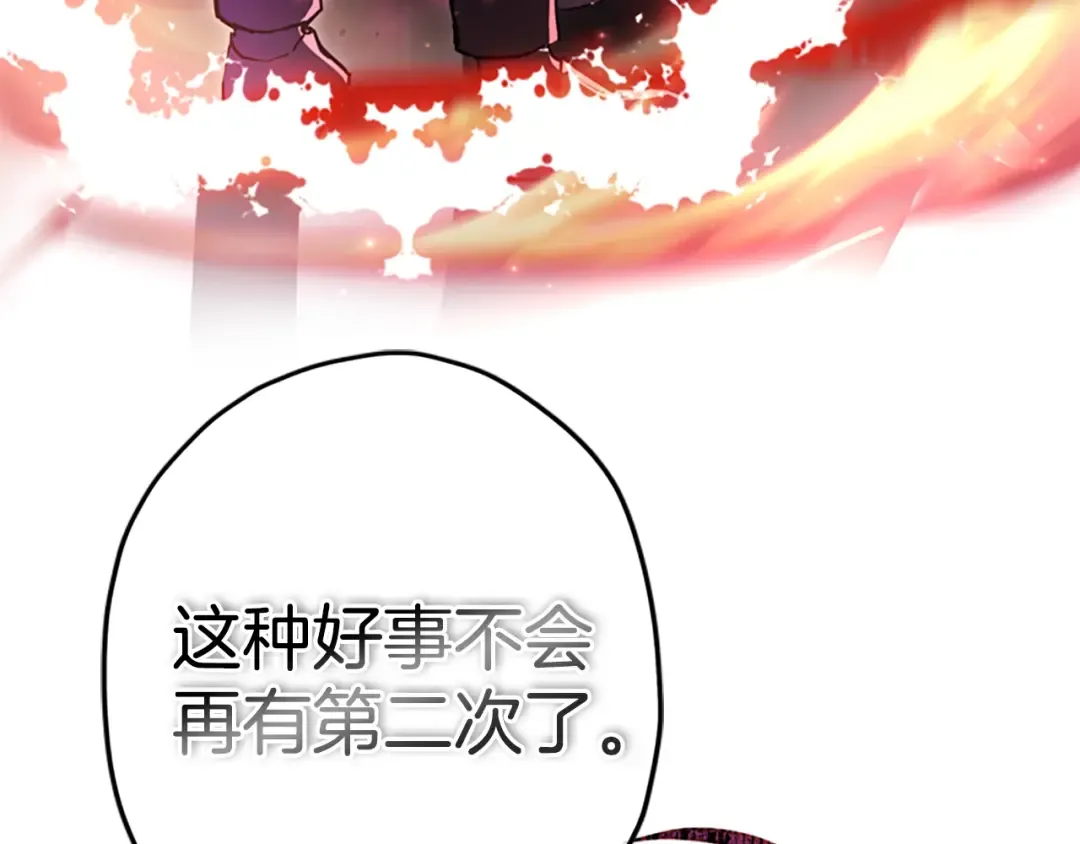 第27话 惩罚 第103页