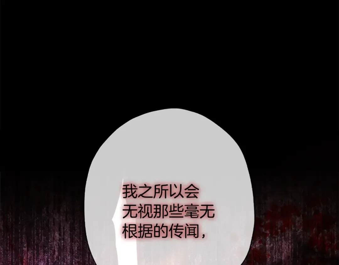 第27话 惩罚 第106页