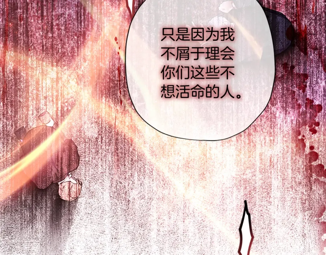 第27话 惩罚 第109页
