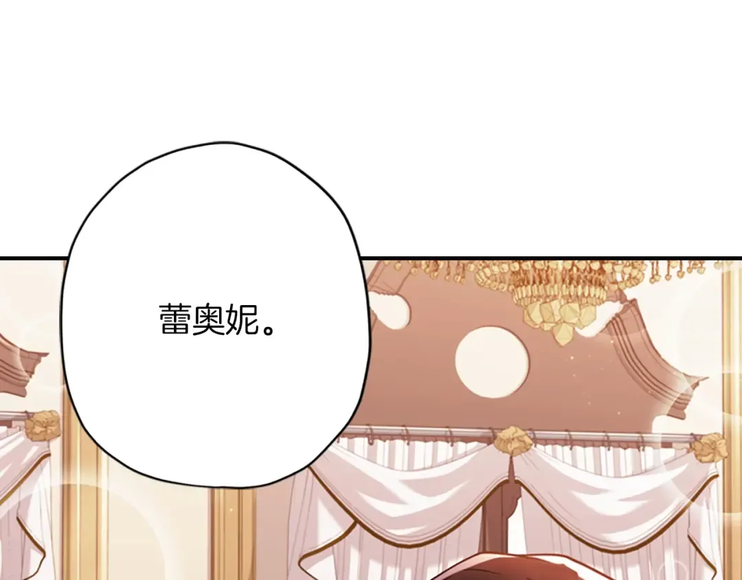 第28话 哭鼻子 第5页