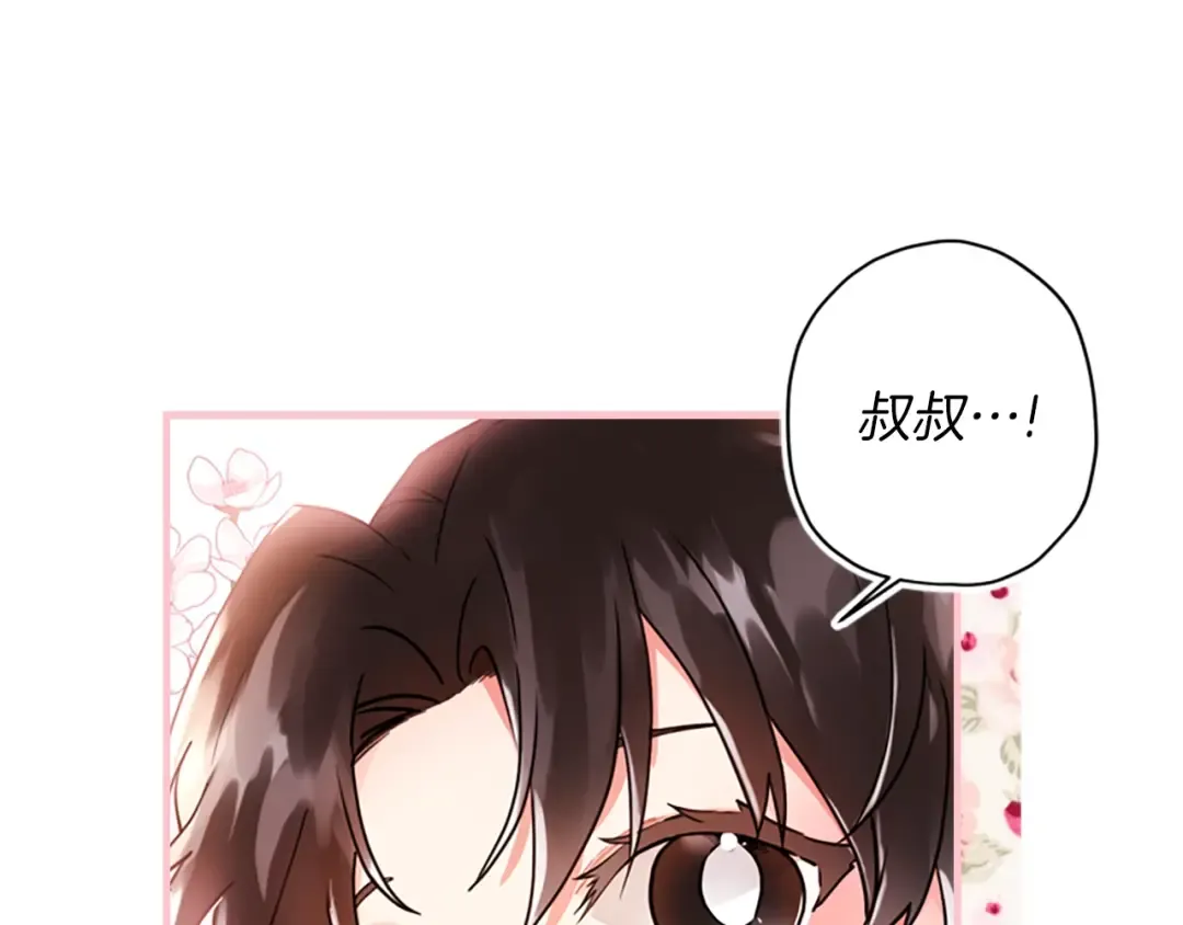 第28话 哭鼻子 第10页