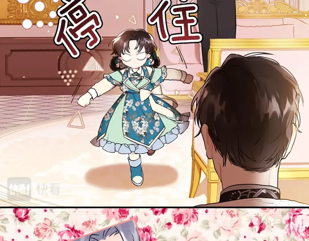 第28话 哭鼻子 第14页