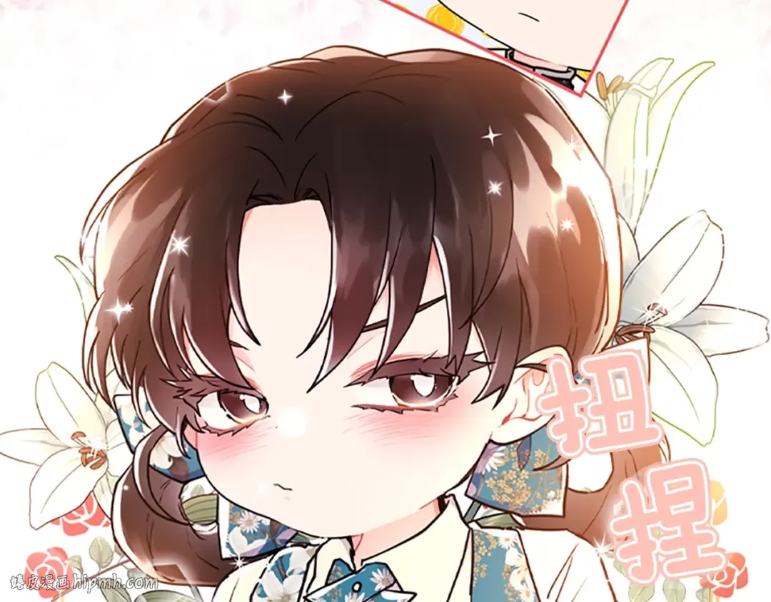 第28话 哭鼻子 第16页