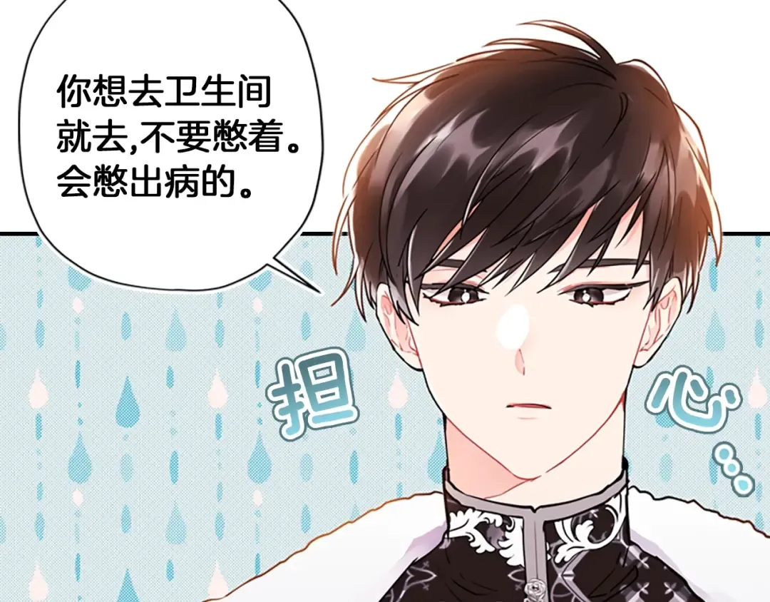 第28话 哭鼻子 第19页