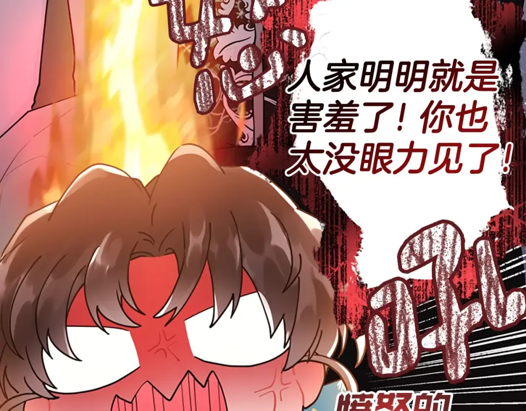 第28话 哭鼻子 第21页