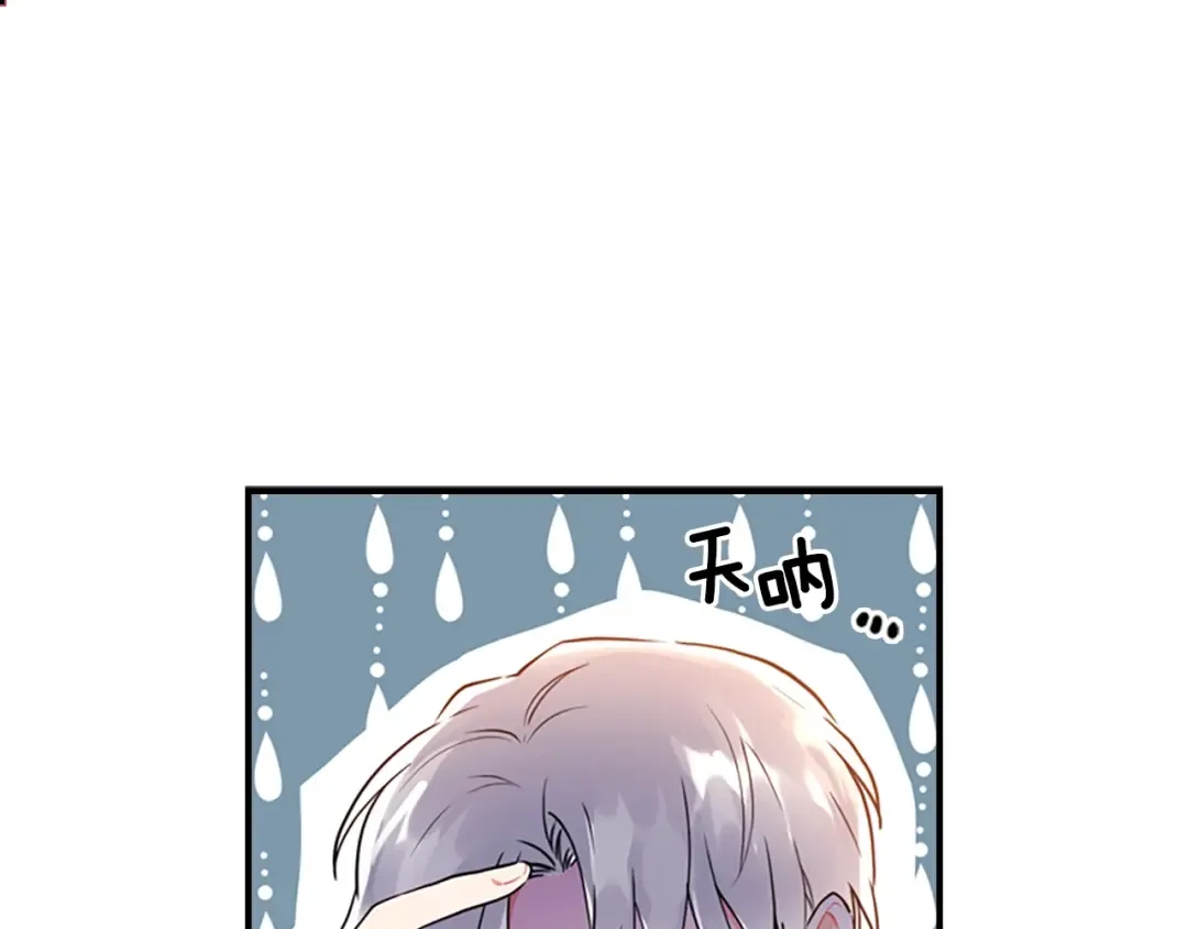 第28话 哭鼻子 第23页
