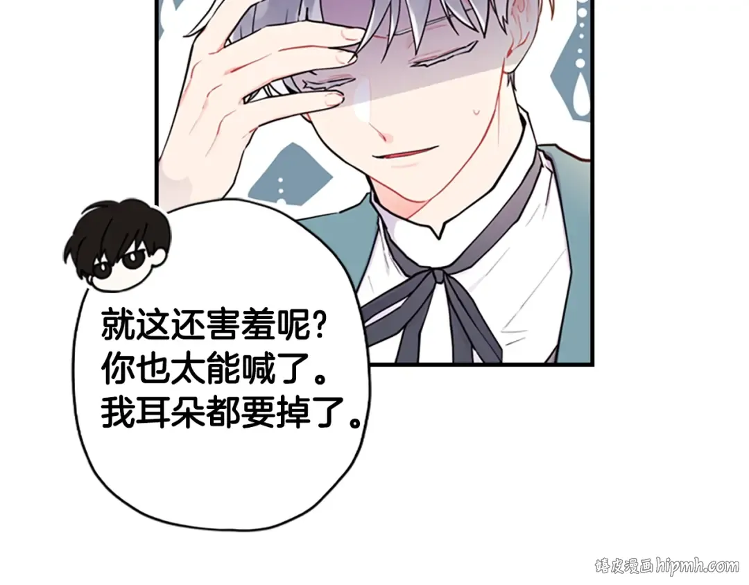 第28话 哭鼻子 第24页
