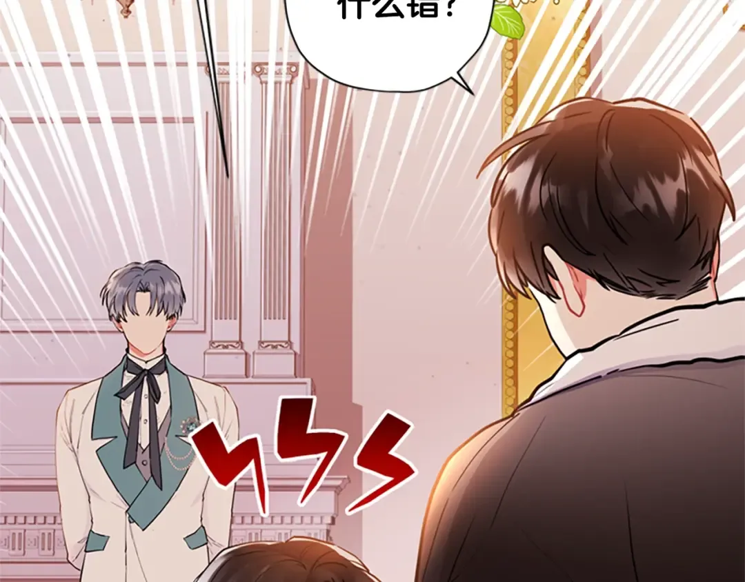 第28话 哭鼻子 第26页