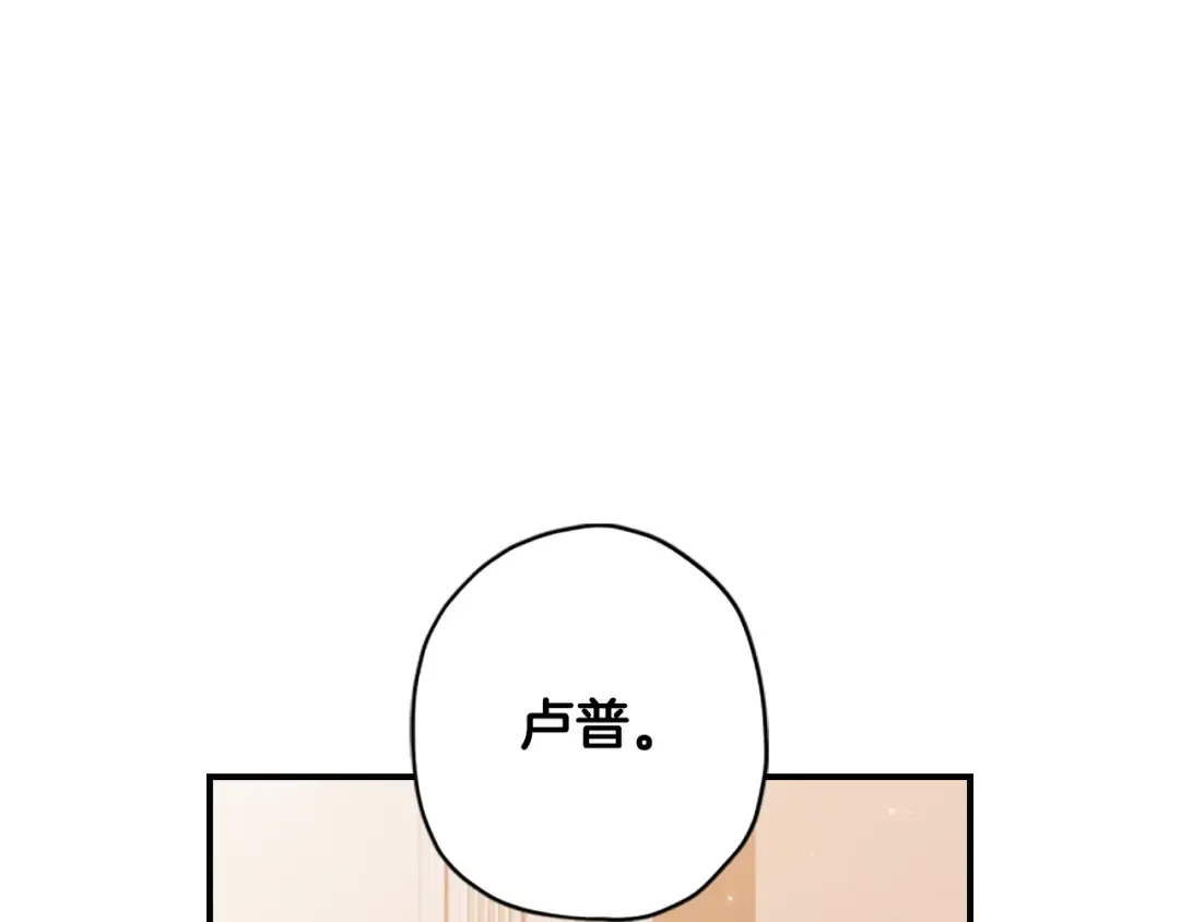 第28话 哭鼻子 第28页