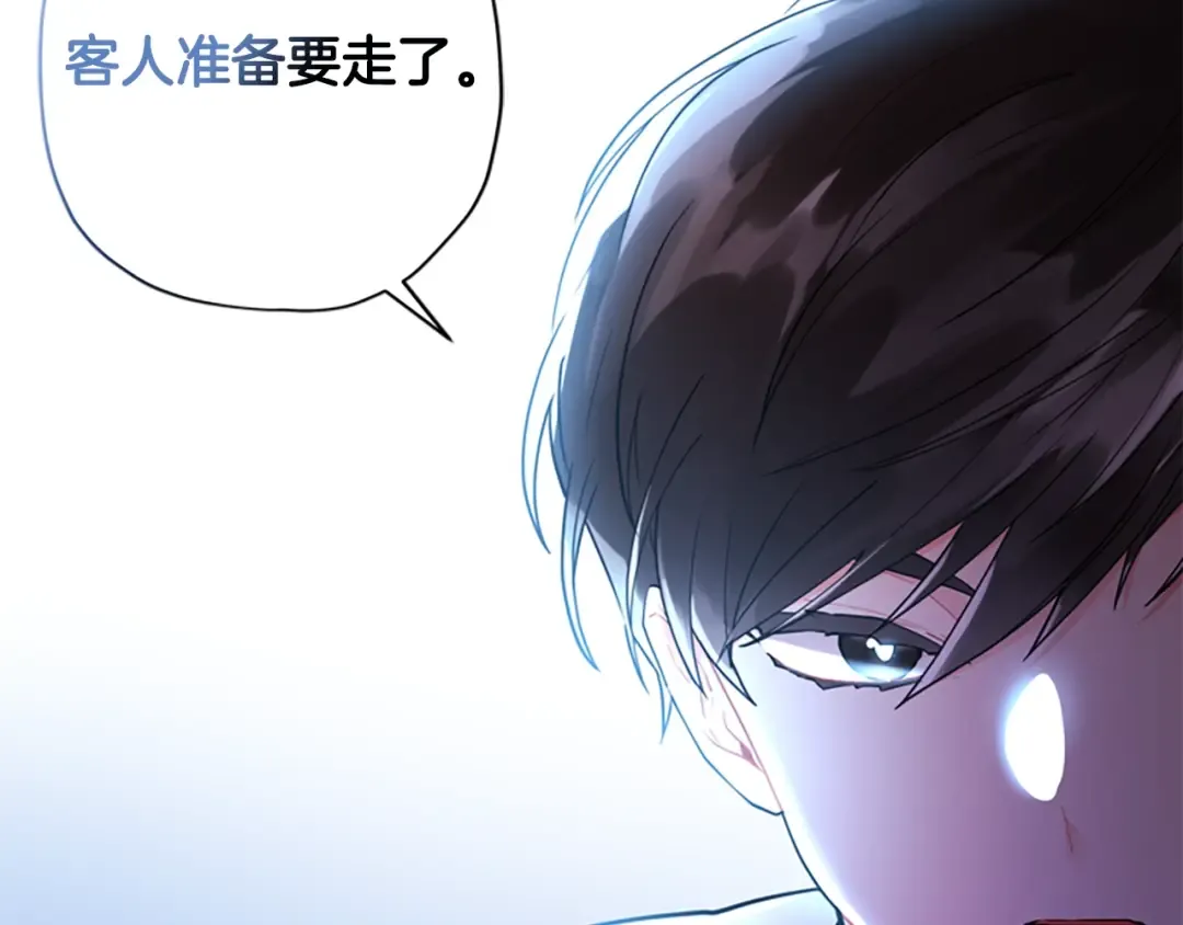 第28话 哭鼻子 第31页