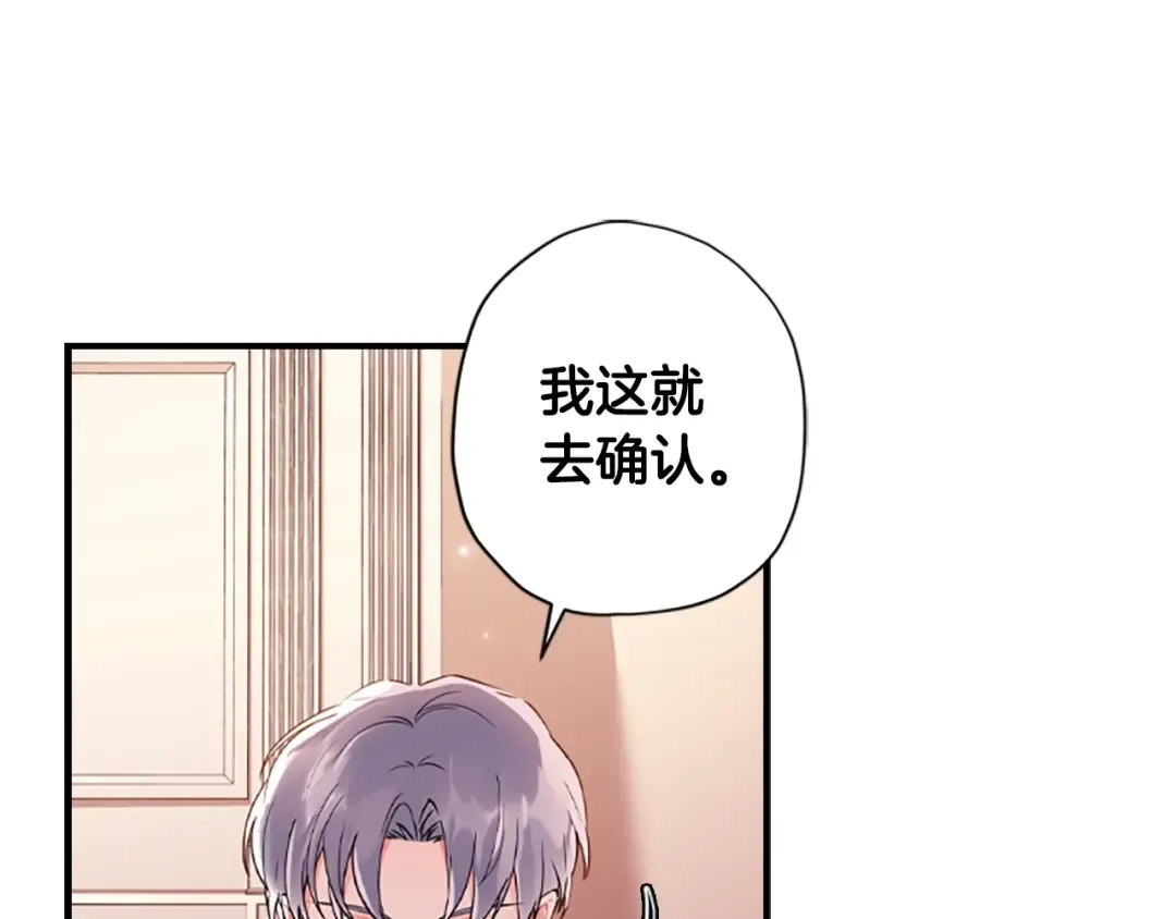 第28话 哭鼻子 第33页