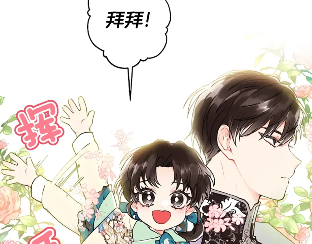 第28话 哭鼻子 第35页