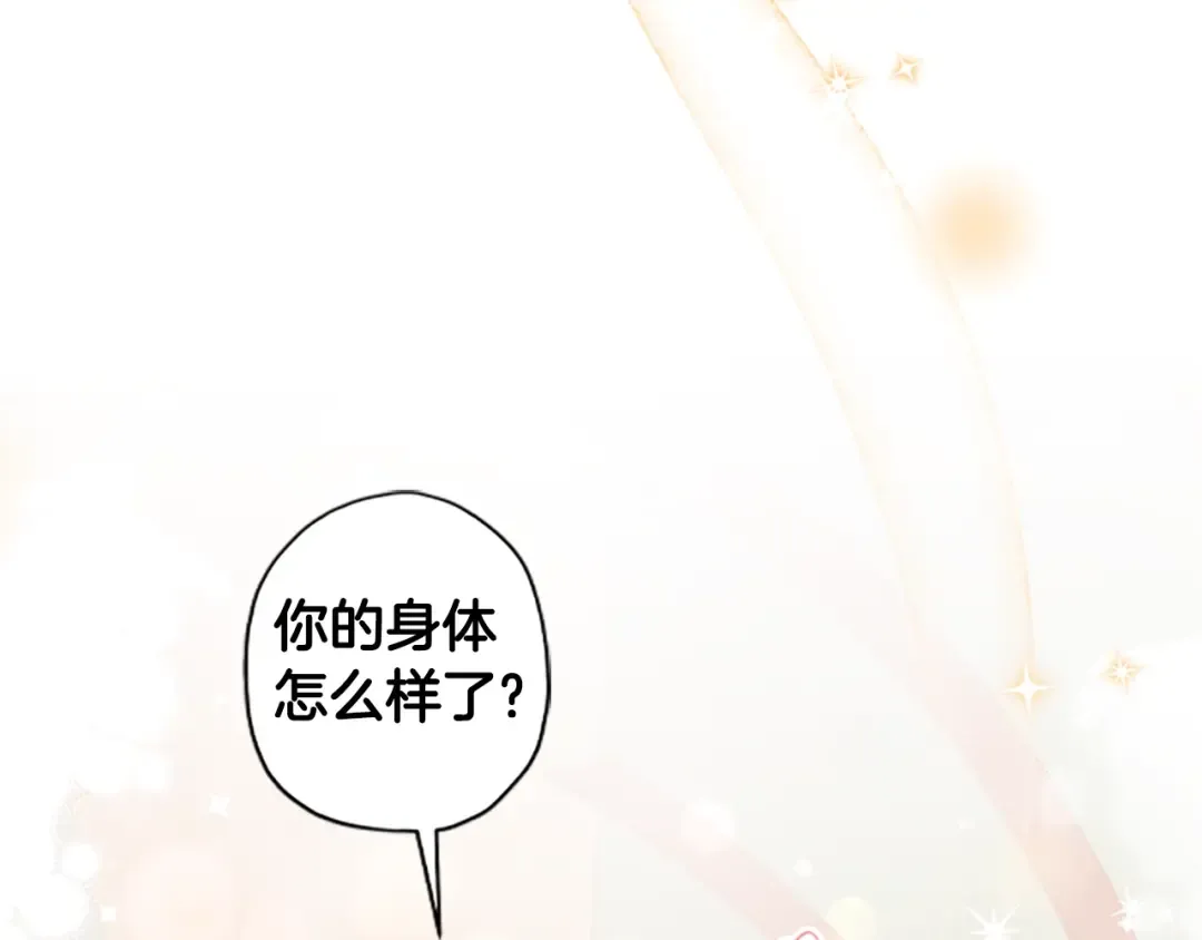 第28话 哭鼻子 第39页